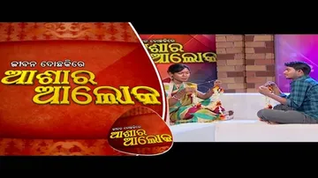 Jibana Do Chakire Ashara Alok Ep 188 | 16 Nov 2019 | ନବବିବାହିତ ବୋହୁ ଠାରୁ ଅଧିକ ଆଶାରଖିବା କେତେ ଯଥାର୍ଥ?
