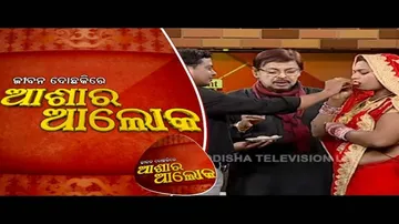 Jibana Do Chakire Ashara Alok Ep 176 | 24 Aug 2019 | ନିଜ ଇଚ୍ଛାରେ ଜୀବନସାଥୀ ବାଛିବା କଣ ଏକ ଅପରାଧ ?