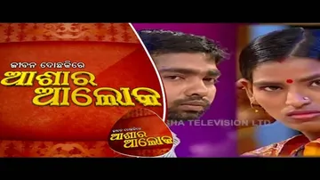 Jibana Do Chakire Ashara Alok Ep 146 19 Jan 2019 | ଗୁପ୍ତ ପ୍ରେମ ସମ୍ପର୍କ କରିଛି ଦାମ୍ପତ୍ୟ ଜୀବନରେ ସମସ୍ୟା