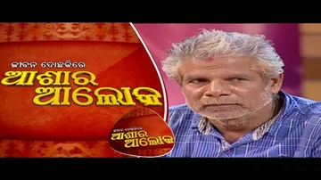 Jibana Do Chakire Ashara Alok Ep 144 05 Jan 2019 | ବୁଢ଼ା ବାପାଙ୍କ ଚିନ୍ତାହରଣ କରିବା କିଏ?