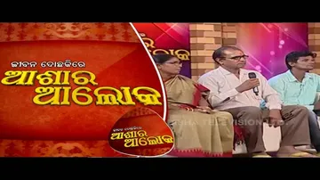 Jibana Do Chakire Ashara Alok Ep 126 1 Sep 2018 | ବାହାଘରେ ଆବାସିକ ପ୍ରମାଣ ପତ୍ରର ଭୂମିକା