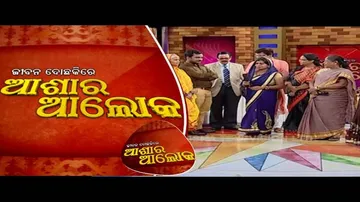 Jibana Do Chakire Ashara Alok Ep 121 28 July | ଦାମ୍ପତ୍ୟ ଜୀବନରେ ଝଡ଼: ଘର କାମ-ଦାମ ନ ଆସିବା ହେଲା ବଡ଼ ଅପରାଧ