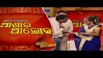 Jibana Do Chakire Ashara Alok 124 18 Aug 2018 | କଣ ମମତା ଓ ମାଧବଙ୍କ ସୁନାର ସଂସାର ପୁଣି ଥରେ ହସି ଉଠିବ?