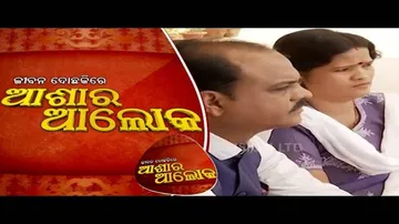 Jibana Do Chakire Ashara Alok Ep 101 10 Mar 2018 || ବନ୍ଧୁ ଦେଲା ଧୋକା