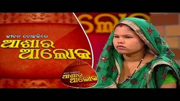 Jibana do chaki re ashara alok Ep68 22 July 2017