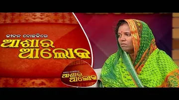 Jibana do chaki re ashara alok Ep63 17June2017