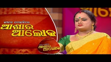 Jibana Do Chaki Re Ashara Alok Ep 55 22 April 2017