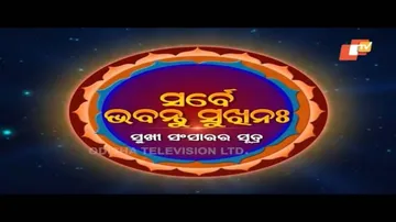 Sarbe Bhabantu Sukhinaha Ep 2254 | ବିବାହ ବିଛେଦ ଆଡ଼କୁ କାହିଁକି ଗତି କରେ ସମ୍ପର୍କ? - OTV