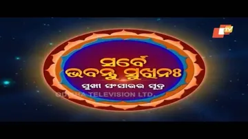 Sarbe Bhabantu Sukhinaha Ep 2251 | ବିବାହରେ ସ୍ଥିରତା ଆଣିବାକୁ ହେଲେ କଣ କରିବେ? - OTV