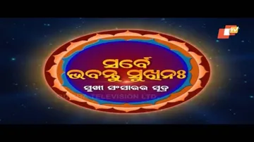 Sarbe Bhabantu Sukhinaha Ep 2233 24 Dec 2018 | ଆପଣଙ୍କ ଚିଠିର ଉତ୍ତର - OTV