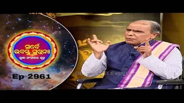 Sarbe Bhabantu Sukhinaha Ep  2961 | ସାର୍ଥକ ପ୍ରାର୍ଥନା | Pt. Birendra Ku Panda