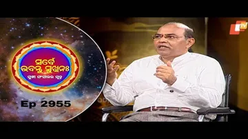 Sarbe Bhabantu Sukhinaha Ep 2955 |  ମଣିଷ ମୃତ୍ୟୁ କୁ ଡରେ କଣ ପାଇଁ | Shri Bhabani Sankar Mishra