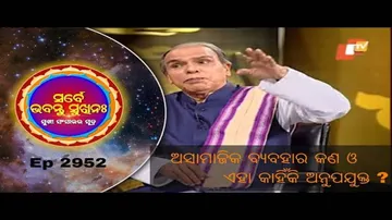 Sarbe Bhabantu Sukhinaha Ep2952 | ଅସାମାଜିକ ବ୍ୟବହାର କଣ ଓ ଏହା କାହିଁକି ଅନୁପଯୁକ୍ତ | Pt Birendra Ku Panda