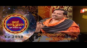 Sarbe Bhabantu Sukhinaha Ep 2948 | ନିଜର ପ୍ରଚାର କରିବା କଣ ନିହାତି ଆବଶ୍ୟକ | Sri Gagan Guruji