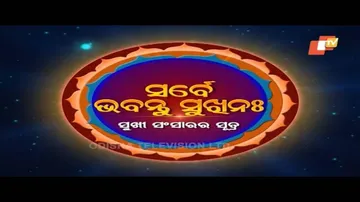 Sarbe Bhabantu Sukhinaha Ep 2945 | ଆମ ଦୃଷ୍ଟିକୋଣକୁ କିପରି ସୁଧାରିବା | Sri Gagan Guruji