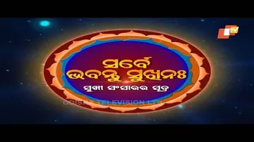 Sarbe Bhabantu Sukhinaha Ep 2943 | ପ୍ରକୃତ ଶିକ୍ଷା କାହାକୁ କୁହାଯାଏ | Dr Pabitra Subuddhi