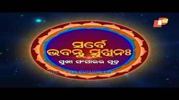 Sarbe Bhabantu Sukhinaha Ep 2939 | ଋଣ ମୁକ୍ତ ଜୀବନର ରହସ୍ୟ | Shri Gagan Guruji
