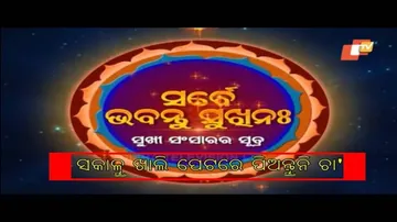 Sarbe Bhabantu Sukhinaha Ep 2859 | ସକାଳୁ ଖାଲି ପେଟରେ ପିଅନ୍ତୁନି ଚା\' ଜାଣନ୍ତୁ ଏହାର କାରଣ | Naisat Nayak
