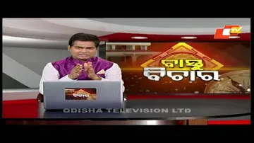 Bastu Bichara 16 May 2021|କେଁ ଉ ବାସ୍ତୁଦୋଷରୁ ଘରେ ଆର୍ଥିକ ସ୍ଥିତି ଖରାପ ହୁଏ |