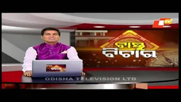 Bastu Bichara 09 May 2021|ଘରେ ଆର୍ଥିକସ୍ଥିତି ଖରାପ ହେଲେ କ\'ଣ କରିବେ |