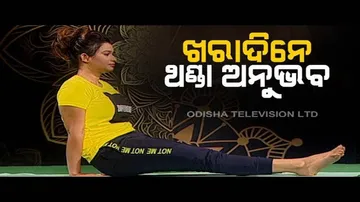 Roga Pain Yoga  Asanas To Control Body Temperature