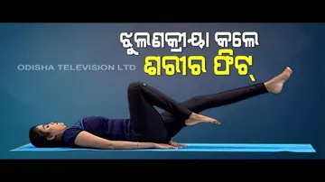 Roga Pain Yoga | Yogic Asanas To Cure Obesity