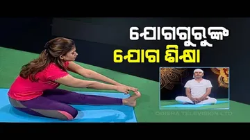 Roga Pain Yoga | Mahamudra Yogic Posture