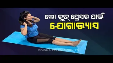 Roga Payin Yoga | Yoga For Low Blood Pressure-OTV Special Programme