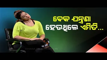 Roga Pain Yoga | Yoga Asanas To Relieve Neck Pain