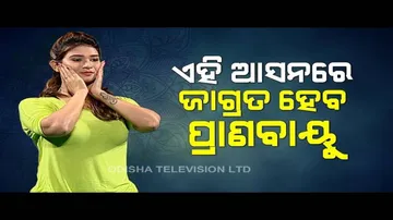Roga Pain Yoga | OTV Special Programme