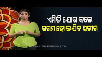 Roga Pain Yoga | Yoga To Fight Disease | Special Episode On OTV