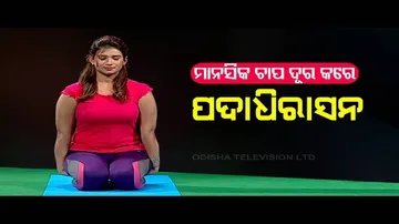 Roga Pain Yoga | Yoga For Wellbeing OTV Special Report