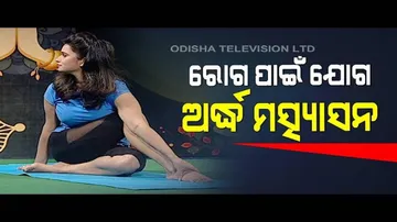 Roga Pain Yoga | Yoga Asanas To Cure Diabetes