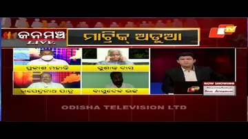 Janamancha 03 July 2021