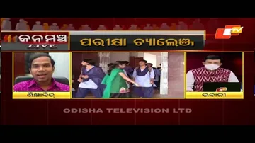 Janamancha 19 June 2021