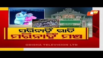 Janamancha 13 Feb 2021 | ସରିନାହିଁ ରାତି ମରିନାହିଁ ମଞ୍ଚ