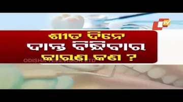 Doctor Doctor | Why Teeth Hurt During Winter ?, Know In Details