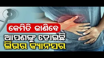 Doctor Doctor : Fatty Liver And Its Cure