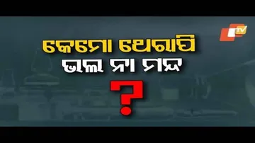 Doctor Doctor August 19- Dr Susanta Paikaray On Chemotherapy