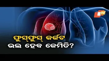 Lung Cancer-Understand Its symptomps, Causes & Medications