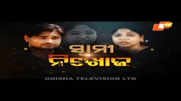 PARDAPHAS EP 117 FOR PORTAL 11 MARCH 2021|ସ୍ବାମୀ ନିଖୋଜ