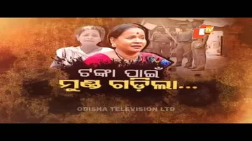 PARDAPHAS EP 114 02 MAR | ଟଙ୍କା ପାଇଁ ମୁଣ୍ତ ଗତିଲା