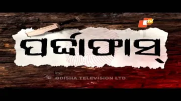 PARDAPHAS EP 112 | ପ୍ରେମରୁ ପ୍ରତିହିଂସା