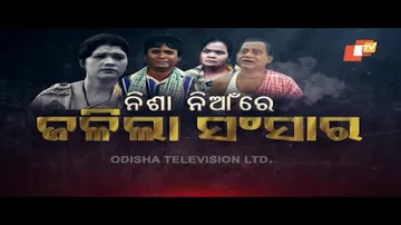 Pardaphas Ep 90 |  03 Dec 2020 | ନିଶା ନିଆଁରେ ଜଳିଲା ସଂସାର |