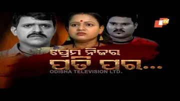 Pardaphas Ep 89 | 01 DEC 2020 | ପ୍ରେମ ପାଇଁ ପତି ହେଲା ପର
