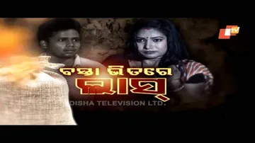 Pardaphas Ep 86 | 19 NOV 2020 | ବସ୍ତା ଭିତରେ ଲାସ