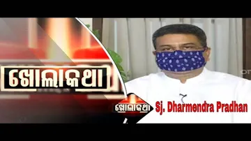 Khola Katha Ep 651 | 28 MAY 2020 | Exclusive Interview with Sj. Dharmendra Pradhan