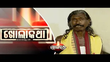 Khola Katha Ep 610 | 15 Aug 2019 | Exclusive Interview With Padmashree Haldhar Nag
