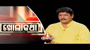 Khola Katha Ep 599 | 30 May 2019 | Exclusive Interview with Puri MLA Mr. Jayanta Sarangi