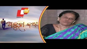 Akhua Katha Ep 145 | 28 March 2021| ବେସୁରା ଜୀବନ | ସଂଗୀତକୁ ଖୋଜୁଖୋଜୁ ଭେଟିଲି ସୈତାନ